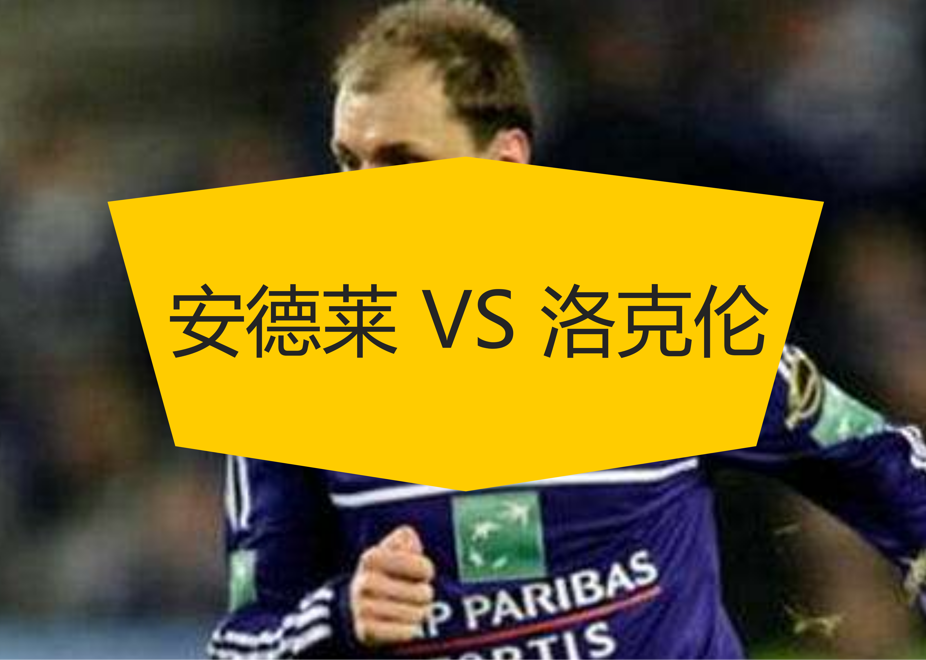 冲刺阶段突围战来临；新疆广汇围绕欧超杯再遭质疑；信心回归；球队文化再被提及的简单介绍