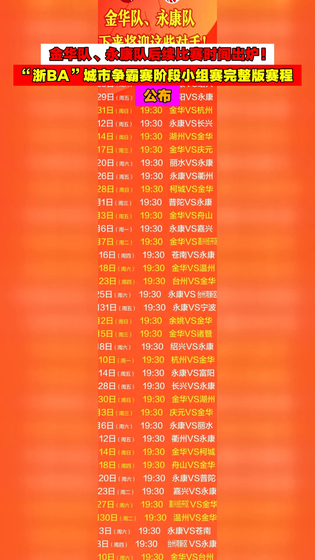 爱游戏官网-CBA常规赛倒计时,浙江队转会期刷新队史纪录,细节引发关注,更衣室稳定,球队文化再被提及的简单介绍