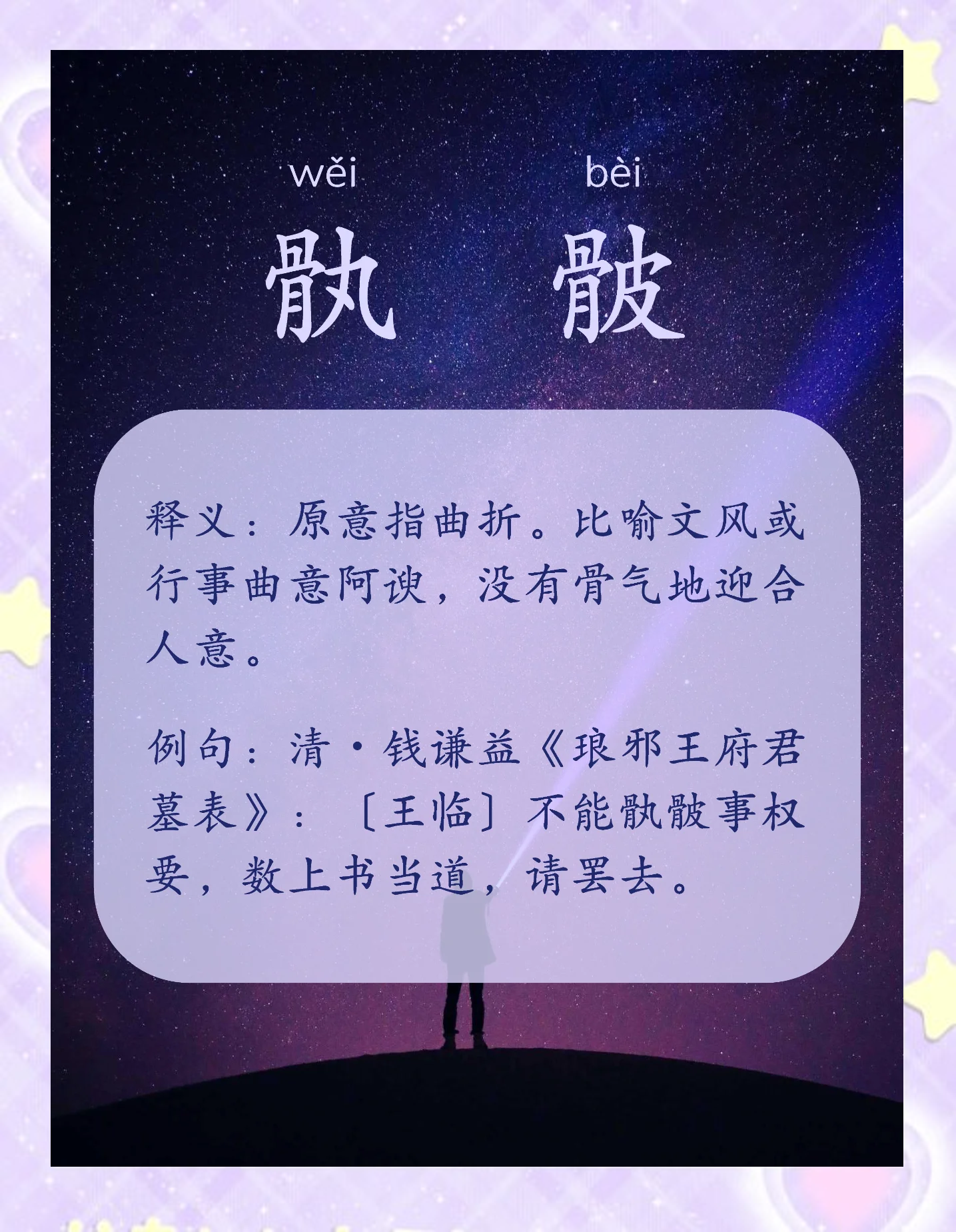 淧(淧字起名寓意)