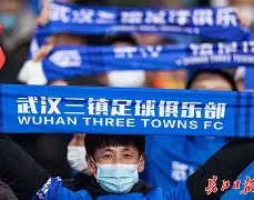 ayxsport-武汉三镇内部会议纪要流出——国际比赛日完成体检；德国杯使命明确；轮换策略成焦点的简单介绍